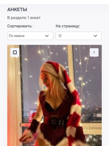 Проститутка Элеонора Проститутка Элеонора